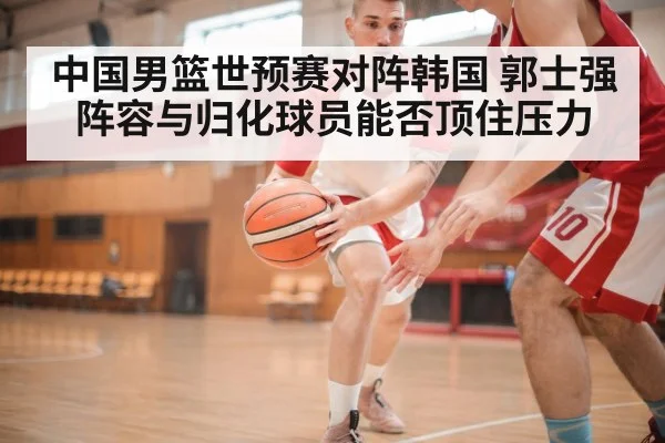 basketball fast break